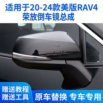 Rear mirror/rearview mirror assembly of Imported Toyota Rav4