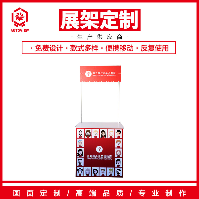 外教少儿英语宣传展示架招生台超市花车折叠甩货架展示试吃台
