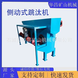 其他选矿设备;重选设备;筛分设备