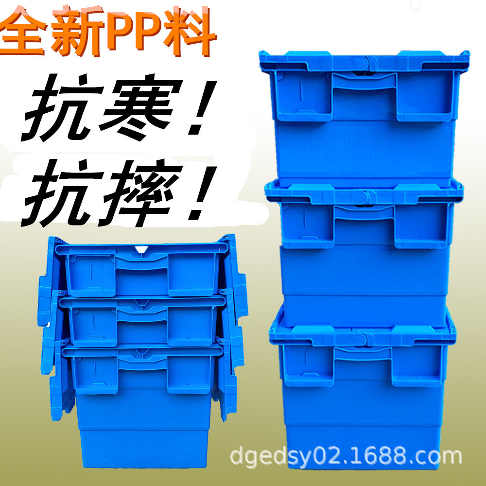 600*400m翻盖箱医药运输箱生鲜箱物流冷链配送箱带盖斜插箱连盖箱