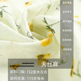 田园风清新浅绿色碎花花朵印花天丝麻布料春夏吊带连衣裙服装面料