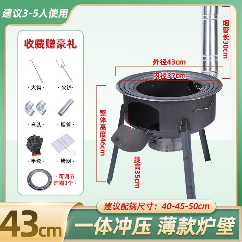 43cm 일반(두꺼운) 액세서리 + 스토브 링 3개 + 굴뚝 팔꿈치