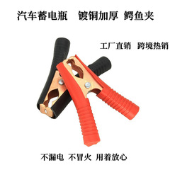 Supply 100A Crocodile Clip Test Clip Wholesale Copper Plated Test Clip Connector Low Frequency Battery Clip