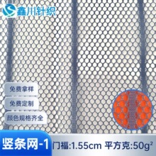 全涤纶竖条网 条纹六角网眼布 防蚊透气门帘箱包帐篷手袋布料
