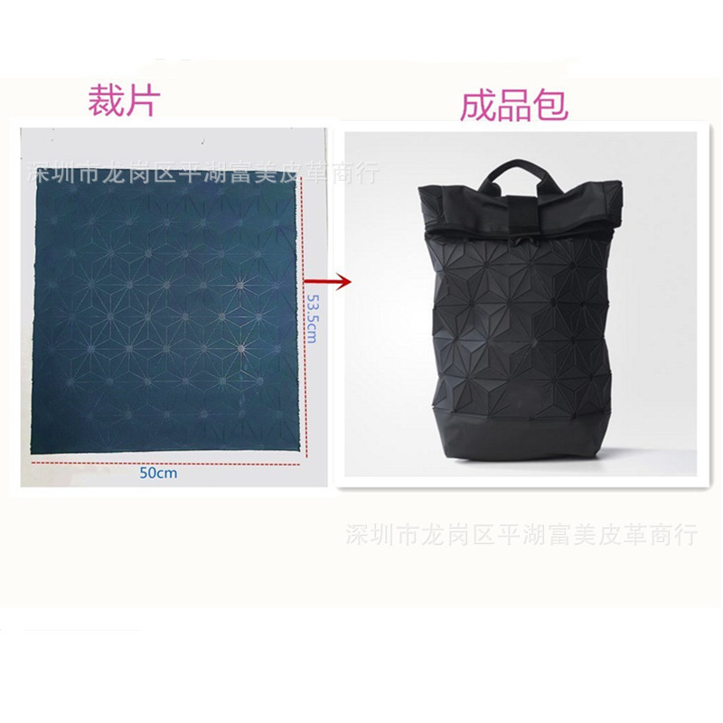 几何菱格拼接大三角背包双肩包PU料裁片一张(两种型号,粗网布)