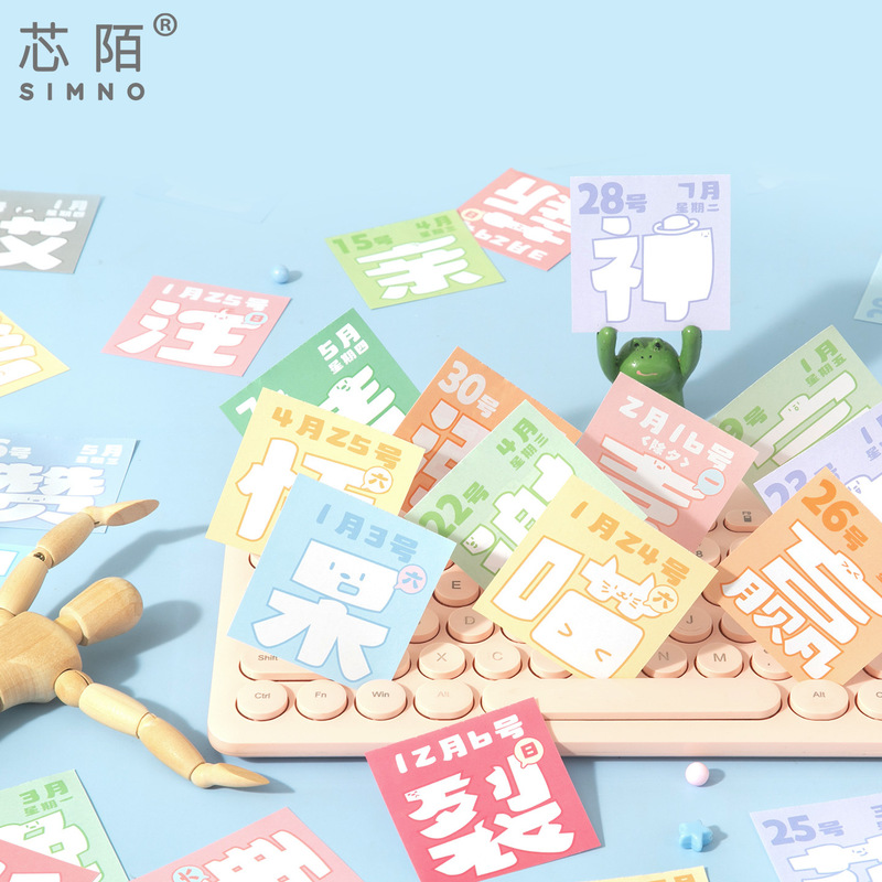霁旅芯陌 2026MINI日历-每日一字 365日简约趣味文字手撕便携日历|undefined