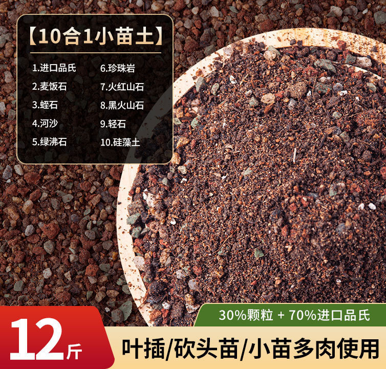 다육식물 토양 6kg (10-in-1)