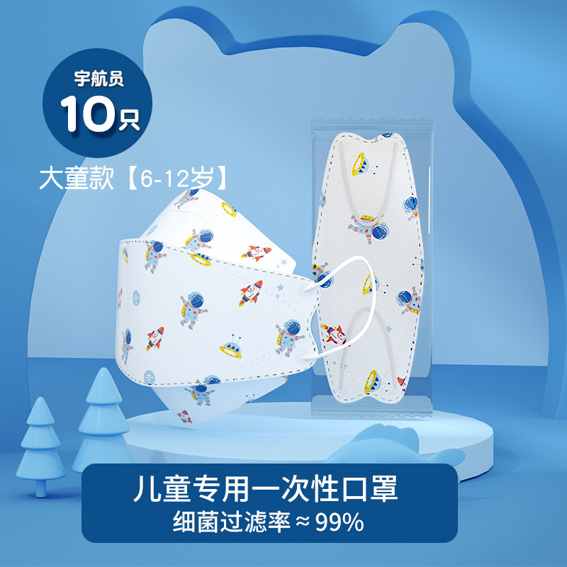 Máscara 3D tridimensional desechable de alto aspecto independiente embalaje niños 6-12 años kn95 nuevo estándar nacional GB/T38880