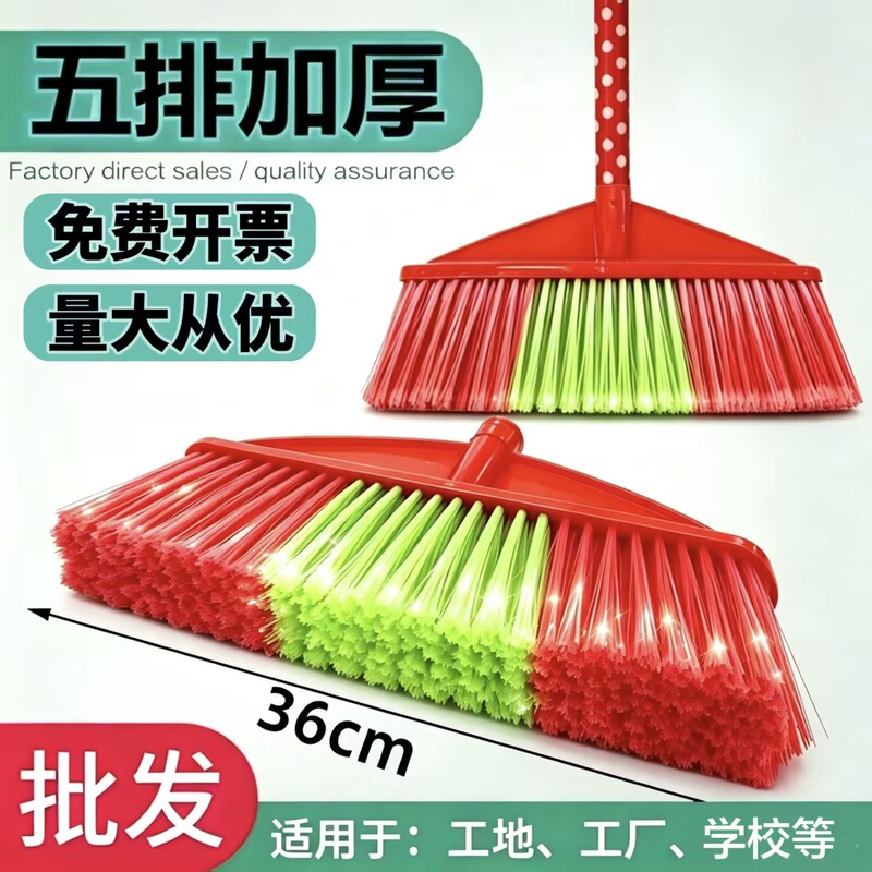 Hard-bristled plastic broom, soft-bristled rubber water-sweeping broom, household cleaning and sanitation brooms wholesale and delivery