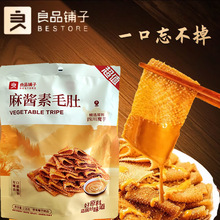 良品铺子麻酱素毛肚158g魔芋爽毛肚解馋小吃即食魔芋零食独立包装