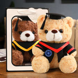 可爱博士熊毛绒公仔学生毕业礼物学士泰迪熊娃娃幼儿园礼品玩偶
