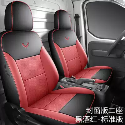 Modelə uyğun (Original) oturacaq örtükləri Cover Cargo Version 2-Seater Passenger - black-burgundy-two-seater-standard-edition-note-model-year