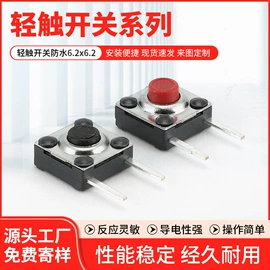 按钮开关;轻触开关;其他插座