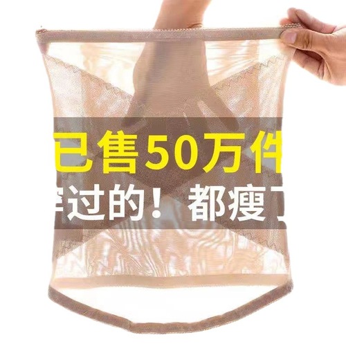 Postpartum waist trainer, abdominal binder, magical waist-shaping tool—thin, high-performance design, wholesale available for postpartum mothers.