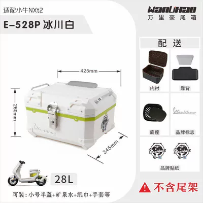 password box, motorcycle trunk, and — Motorcycle trunk - xiaoniu-nxt2-glacier-white-528p-with-gray-upper-lining-and-black-lower-backrest