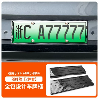 License plate holder/license plate holder G6 License Plate Frame, New Energy - 23-26-xpeng-g6-front-and-rear-license-plate-frames-with-screws-carbon-fiber-pattern