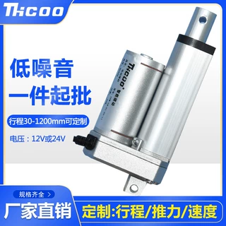 斯科定制 12V直流电动伸缩杆 24V电动推杆 微型线性升降杆 SKW