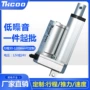 电动线性定制微型推杆