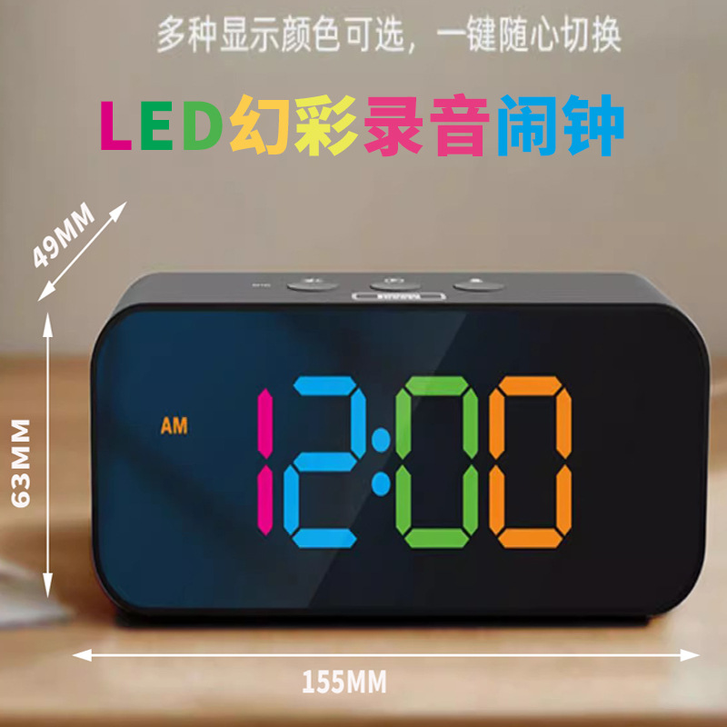 Rgb Color Screen Recording Alarm Clock Led Charging Recording Clock Multi-Group Alarm Clock Recording Can Be Used as Alarm Clock Ringtone