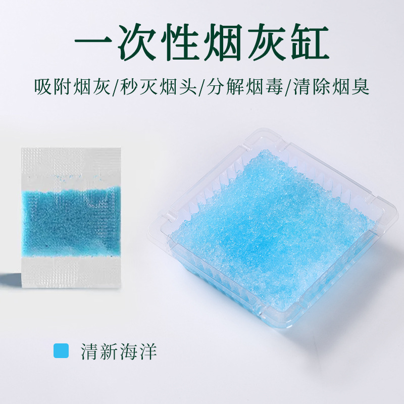 清潔な煙の砂の寝室はたばこを消して味の高分子の水溶膜を取り除きます。|undefined