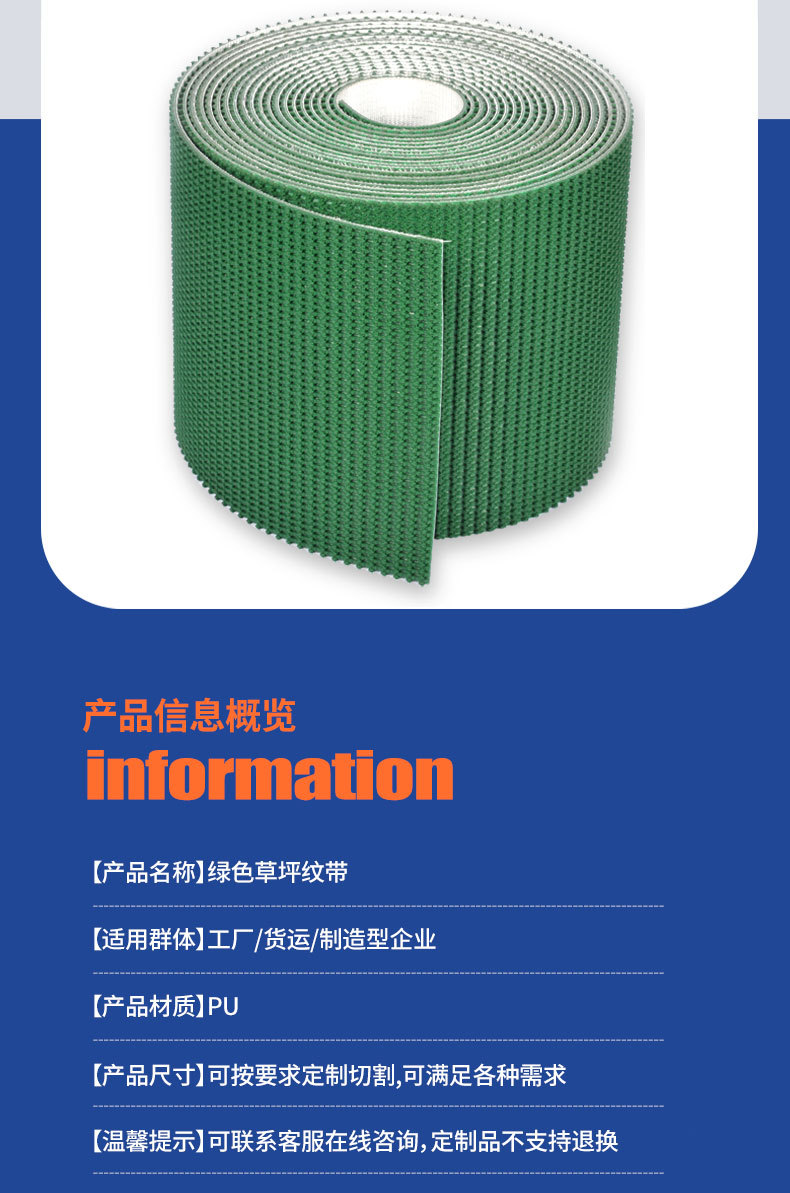 绿色草坪纹输送带耐摩擦pvc传送带工业级皮带输送带花纹输送带-阿里巴巴