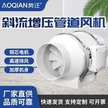 管道抽风机强力厨房家用油烟排气扇卫生间排风扇增压斜流换气扇