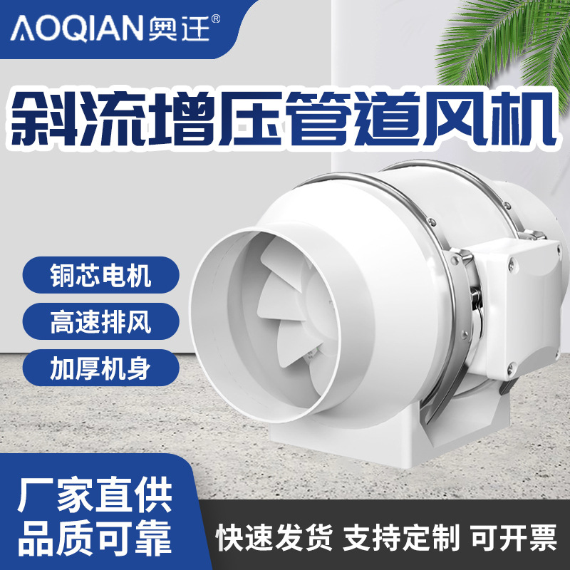 Ventilador Extractor de Tubo Presurizado de PVC Potente para Cocina y Baño image 1
