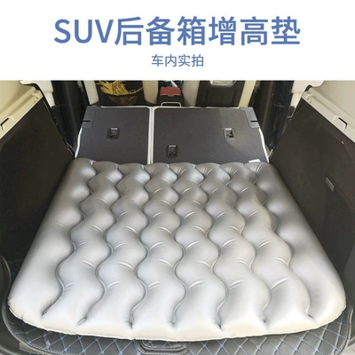 Car trunk heightening pad, SUV leveling pad, car inflatable bed, suitable for Honda Breeze 2023 and CR-V (Vehicle-mounted inflatable bed)