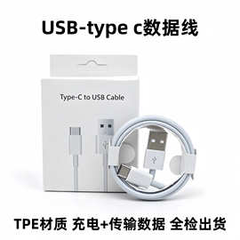 Type c手机数据线安卓v8配机线micro-USB通用小家电耳机1米充电线