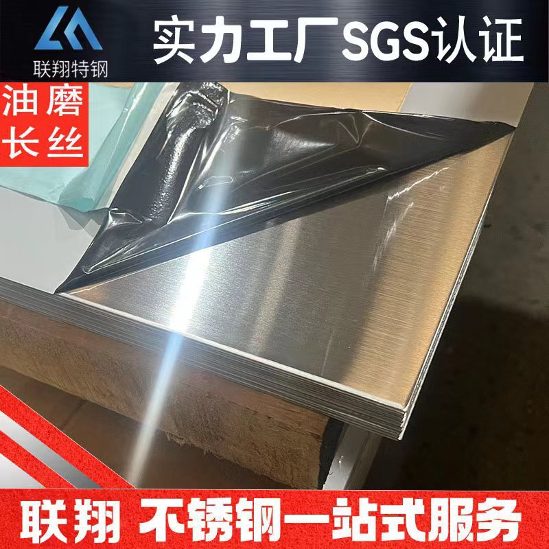 Spot 304 stainless steel plate 304 cold rolled plate 304 industrial…