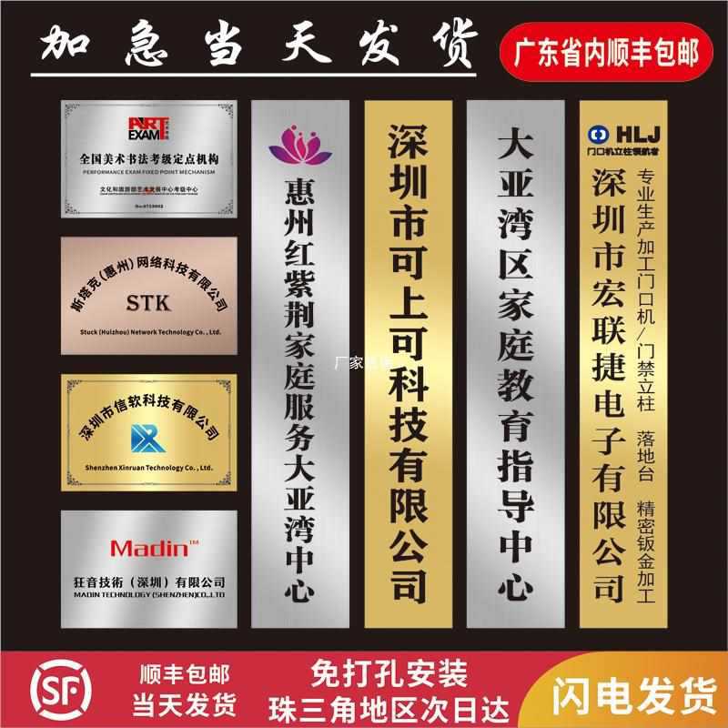 深圳不锈钢牌公司牌定 做公司招牌公司牌匾公司门牌招牌设计制作