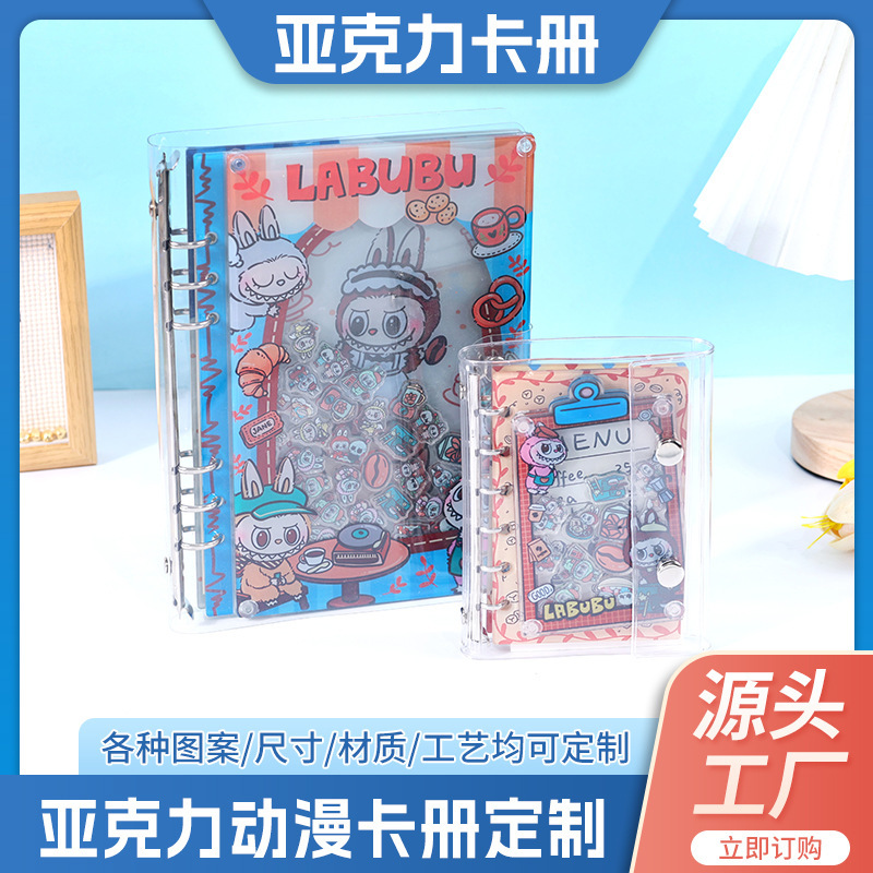 Acrylic card album shaker custom-made creative cartoon pieces, customized two-dimensional cute anime character merchandise Acrylic card album shaker custom-made creative cartoon pieces, customized two-dimensional cute anime character merchandise