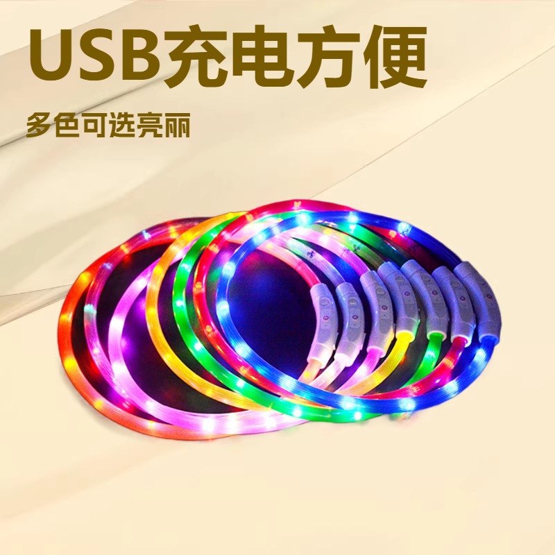 LED灯宠物项圈项链狗狗发光脖圈USB充电夜间外出配饰宠物用品
