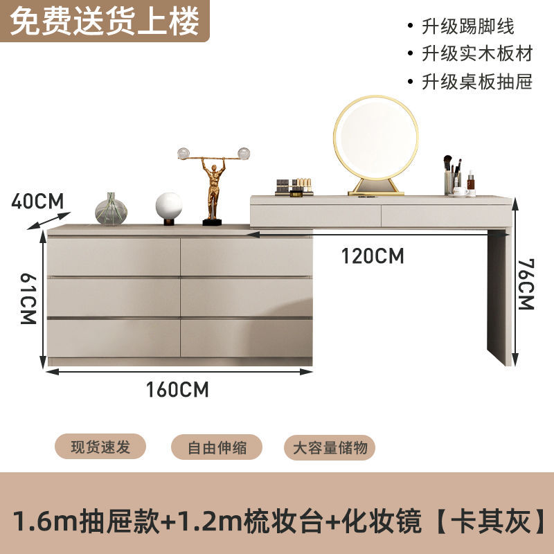 1.6 서랍장 + 1.2m 화장대 + 거울, 카키 그레이