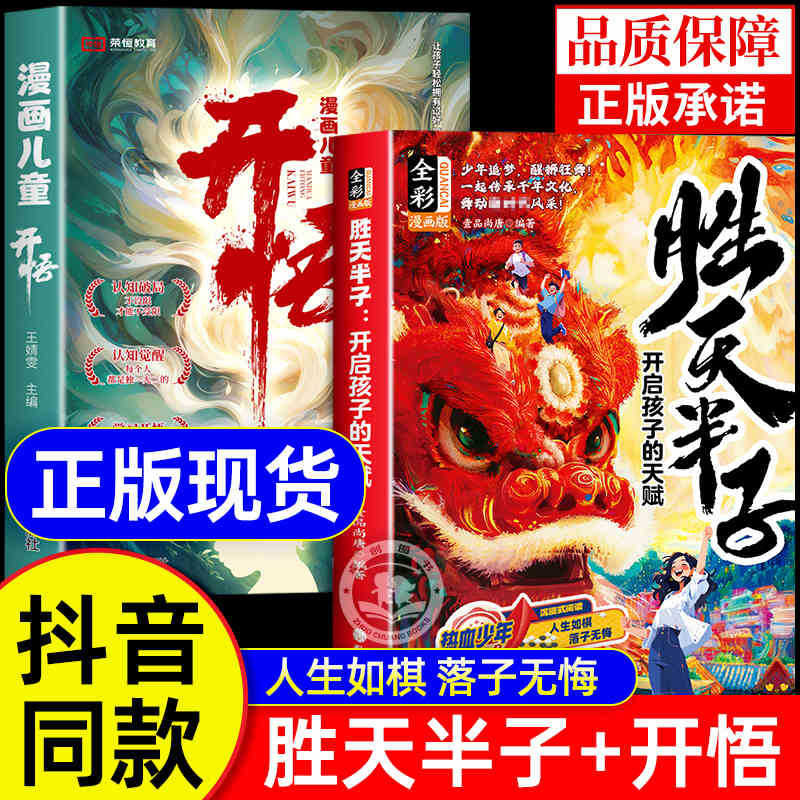 [도음과 동일한 스타일] 성천반자 + 계몽(가격은 49.8으로 엄격하게 제한되며 도음은 선반에 올려 놓는 것이 금지되어 있습니다)