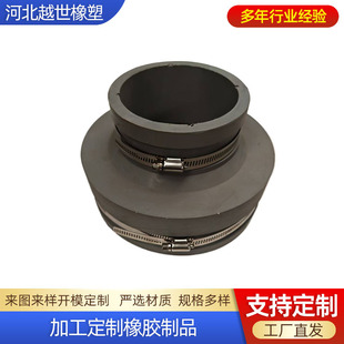 Processing Concentric Reducing Clamp Type Rubber Joint Reducing Clamp Flexible Joint Clamp Type Rubber Soft Connection