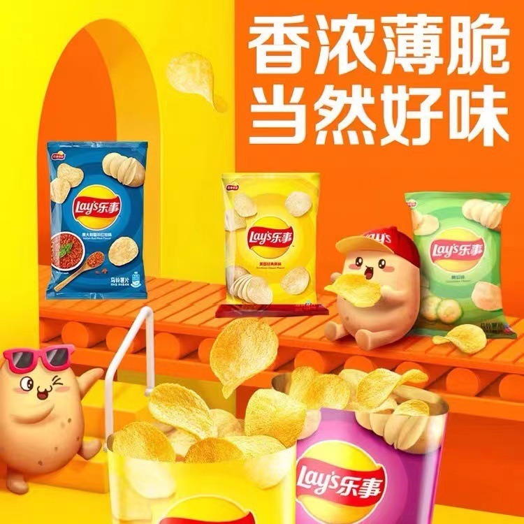 樂事薯片12g/23g/40g/70g/135g全系列全味學生零食休閒膨化食品