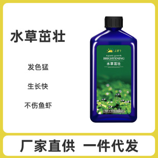 Aquatic Plants Thrive Liquid Fertilizer Fish Tank Plant Nutrient Solution Does Not Harm Fish Grass Tank Bottom Fertilizer Base Fertilizer Root Fertilizer Landscaping Fertilizer