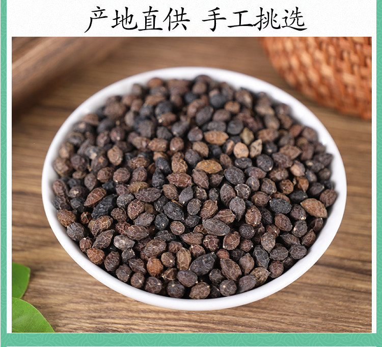 Wild Brucea Javannica Fruit Yadanzi 500g Dried Whole Seeds Traditional Chinese Herb specifications