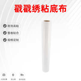 涵睿斯tufting热熔胶膜耐洗高粘整卷贴合定型