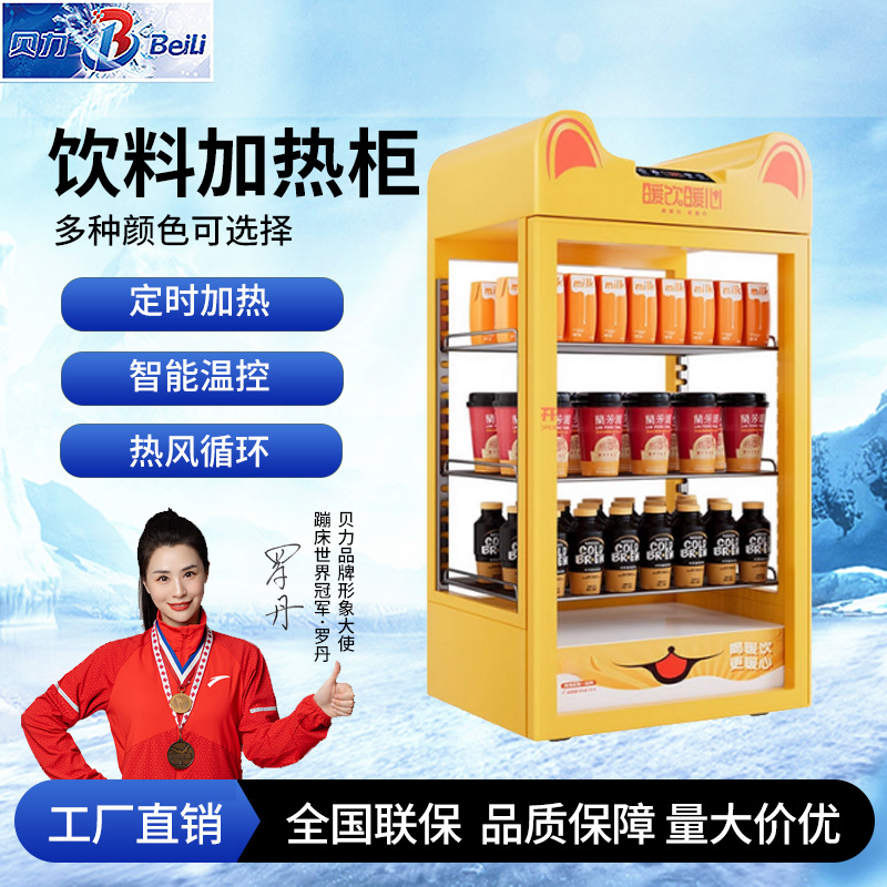 Milk Tea Warming Cabinet, Small Warm Drink Machine, Beverage Constant Temperature Display Cabinet, Commercial Hot Drink Cabinet, Convenience Store Desktop Heating Cabinet