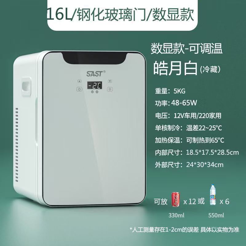先科车载冰箱家用小型冷暖箱车家两用宿舍出租房迷你小冰箱冷藏箱|undefined