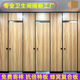 卫生间隔断