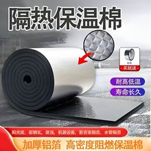 加厚橡塑板隔热棉耐高温自粘彩钢瓦屋顶楼顶阳光房顶防晒防寒隔热
