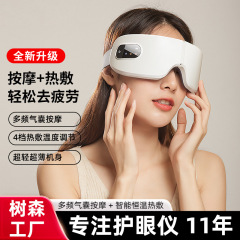 メーカー直営の無線ブルートゥースの目保護器は疲れを和らげます。