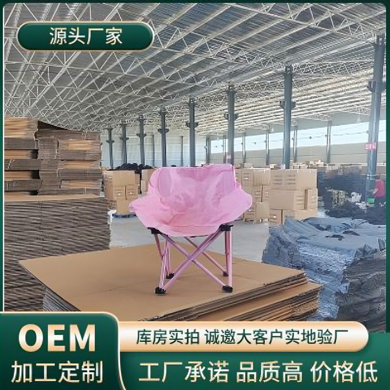 [Factory] Outdoor Moon Chair Children's Chair Sofa Chair Camping Picnic Stall Art Sketch Chair Portable Chair