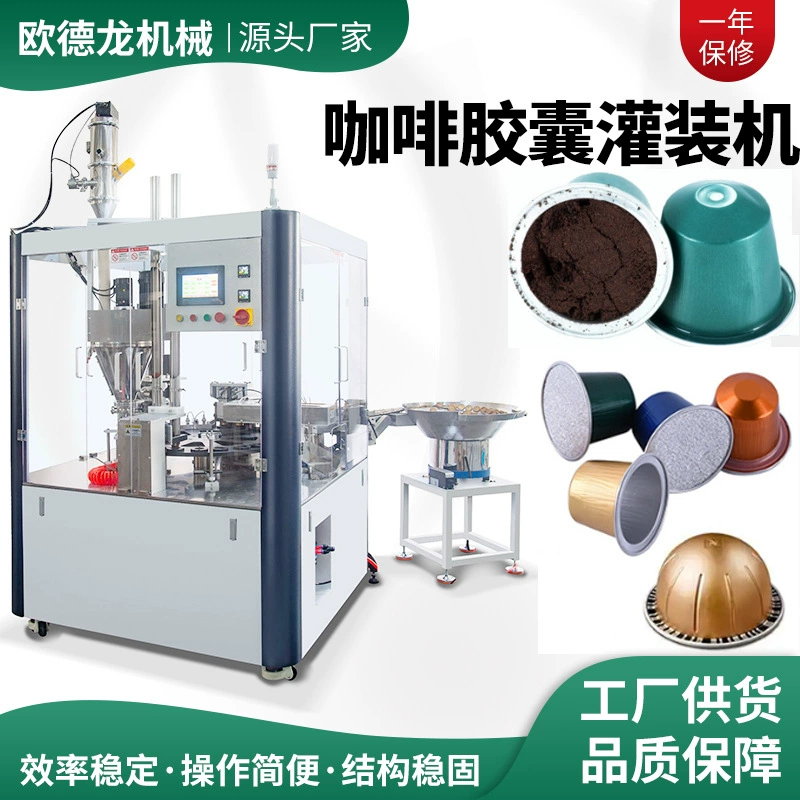 Автоматическая машина для фасовки пробиотического порошка в капсулы UFO Cup, оборудование для консервирования сублимированных порошков, машина для фасовки кофейных капсул