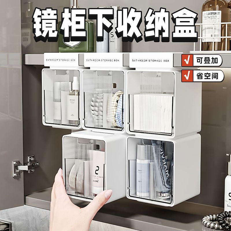 镜柜内收纳盒窄透明家用卫生间镜面柜卫浴收纳化妆品壁挂式置物架|undefined