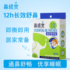 Nose Elf Nose Elf Essential Oil Patch Essential Oil Nasal Relief Patch for Children and Adults with Nasal Congestion 16 Patches