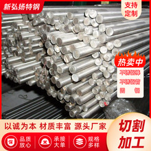304不锈钢棒 【切割加工】304实心圆棒   304不锈钢圆钢   304不